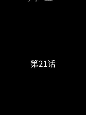一次就上癮 21-22話_21_007