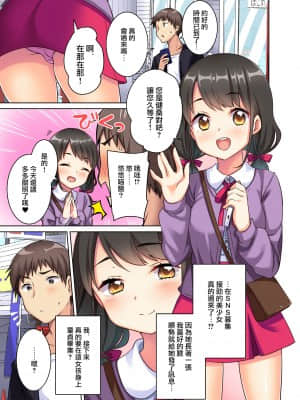 [虹艶研究所 (Yukian)] 田舎娘はパパ活盛り～親戚JKのよし子ちゃん(1X)とナマ交尾しちゃいました。～ [中国翻訳] [DL版]_04__0002_
