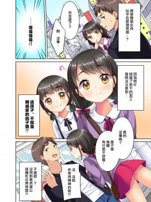 [虹艶研究所 (Yukian)] 田舎娘はパパ活盛り～親戚JKのよし子ちゃん(1X)とナマ交尾しちゃいました。～ [中国翻訳] [DL版]_05__0003_