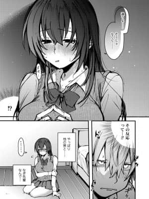 [柴犬五郎] なぎ先輩のイ・タ・ズ・ラ!?_214