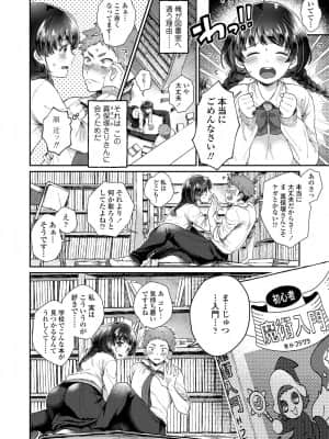[背中が尻] きみに叶う魔法はない_183