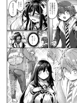 [ケオヤ]文芸部にいらっしゃい_237