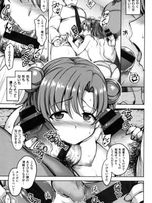 [愛上陸] 夢見ル乙女_P025