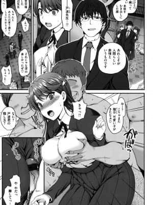[愛上陸] 夢見ル乙女_P085