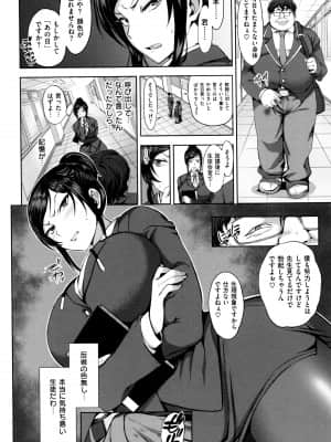 [愛上陸] 夢見ル乙女_P124