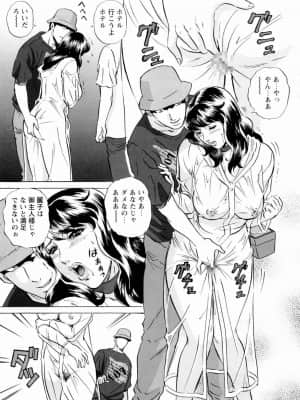[MON-MON] 露出妻麗子_0112