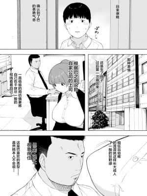 [NTラボ (NTロボ)] 愛妻、同意の上、寝取られ5 ～森口家の母～ [不可视汉化]_06_05
