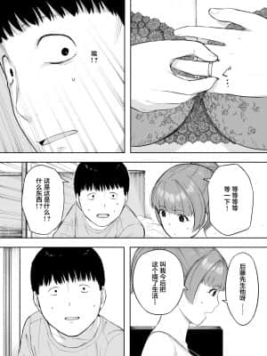 [NTラボ (NTロボ)] 愛妻、同意の上、寝取られ5 ～森口家の母～ [不可视汉化]_38_37