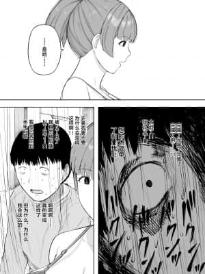 [NTラボ (NTロボ)] 愛妻、同意の上、寝取られ5 ～森口家の母～ [不可视汉化]_40_39