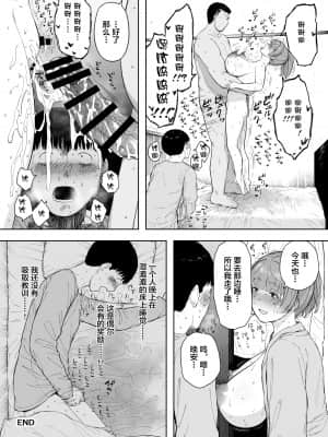 [NTラボ (NTロボ)] 愛妻、同意の上、寝取られ5 ～森口家の母～ [不可视汉化]_51_50