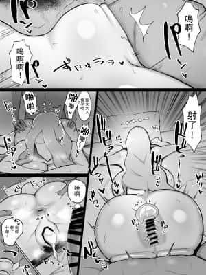 [イニシアティ部 (不嬢女子)] 乳と尻がデカい方が健康にいい [路过的骑士汉化组]_13
