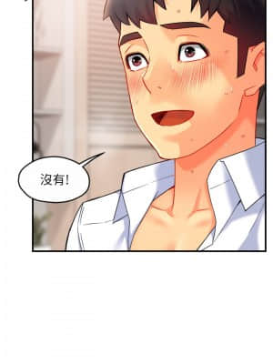 霸道主管要我IN 26-27話_26_003