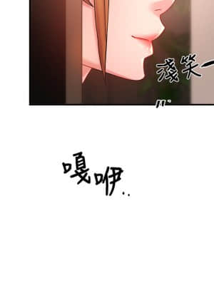 霸道主管要我IN 26-27話_26_011