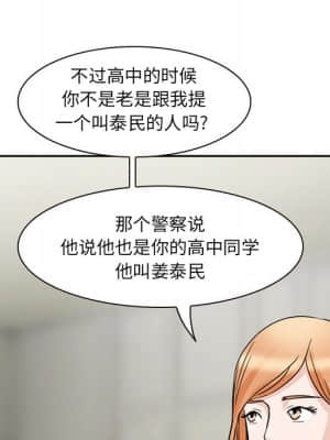 不願勾起的回憶 11-12話_11_079