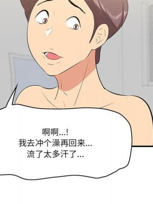 嚐一口就好 24-25話_25_069