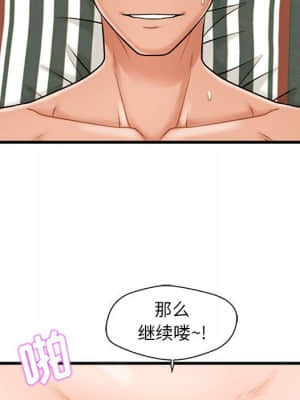 誠徵女房客 20-21話_20_120