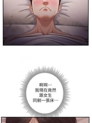 純情的崩壞 8-9話_08_001