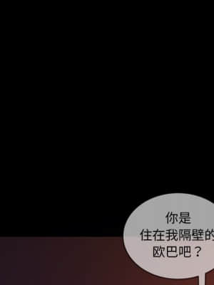 隔壁老金 32-33話_32_008