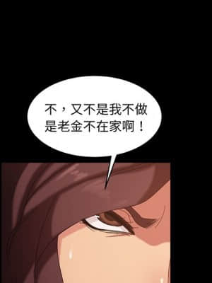 隔壁老金 32-33話_33_087