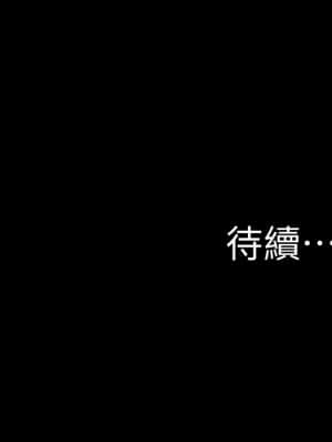 小褲褲筆記 31-32話_31_027