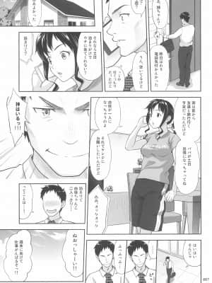 (C98) [暗中模索 (まるころんど)] 姪っこな少女の絵本8 (オリジナル)_007
