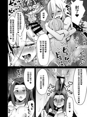 [Chichiguni (青野圭太)] ライフィセットつまみ喰い (テイルズ オブ ベルセリア) [不咕鸟汉化组] [DL版]_14
