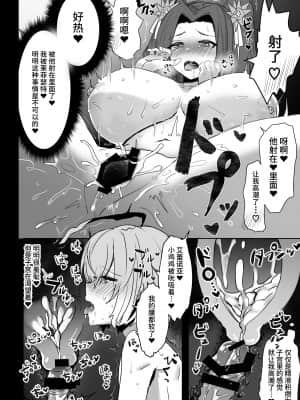 [Chichiguni (青野圭太)] ライフィセットつまみ喰い (テイルズ オブ ベルセリア) [不咕鸟汉化组] [DL版]_22