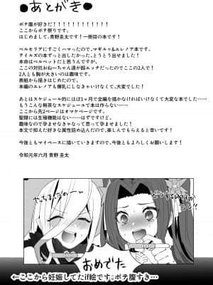 [Chichiguni (青野圭太)] ライフィセットつまみ喰い (テイルズ オブ ベルセリア) [不咕鸟汉化组] [DL版]_31