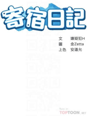 寄宿日記 46-47話_46_004