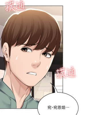 寄宿日記 46-47話_46_005