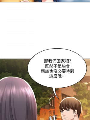 寄宿日記 46-47話_46_020