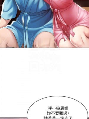 寄宿日記 46-47話_47_012
