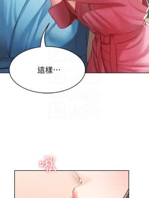 寄宿日記 46-47話_47_018