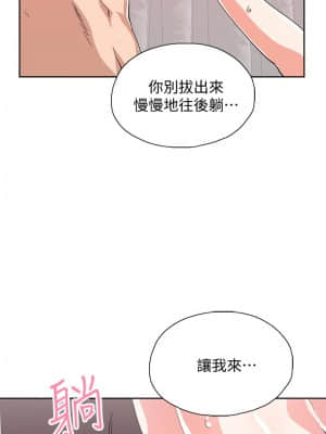 夢幻速食店 14-15話_14_037