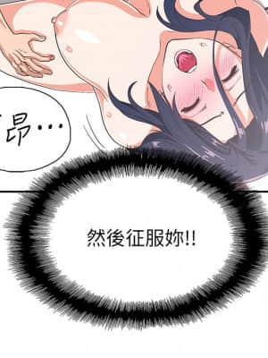 夢幻速食店 14-15話_15_007