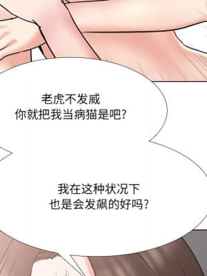 泌尿科俏護士 47-48話_47_082