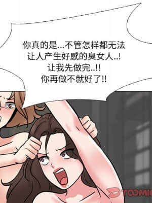 泌尿科俏護士 47-48話_47_093
