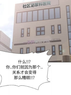 泌尿科俏護士 47-48話_48_015