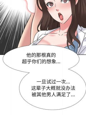 泌尿科俏護士 47-48話_48_021