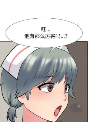 泌尿科俏護士 47-48話_48_022