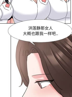 泌尿科俏護士 47-48話_48_030