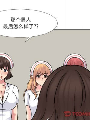 泌尿科俏護士 47-48話_48_032