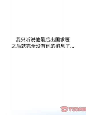 泌尿科俏護士 47-48話_48_038