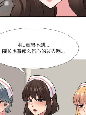 泌尿科俏護士 47-48話_48_041