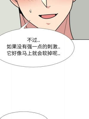 泌尿科俏護士 47-48話_48_082