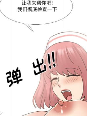 泌尿科俏護士 47-48話_48_084