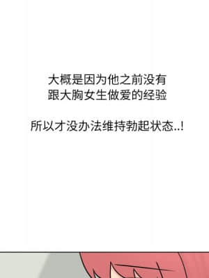 泌尿科俏護士 47-48話_48_097