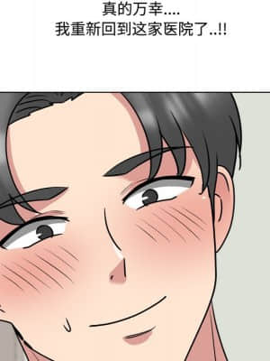 泌尿科俏護士 47-48話_48_102