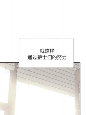 泌尿科俏護士 47-48話_48_106