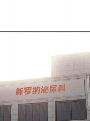 泌尿科俏護士 47-48話_48_111